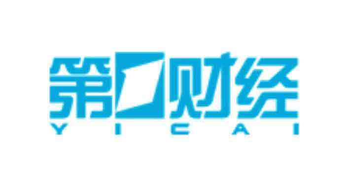 第一財經(jīng)