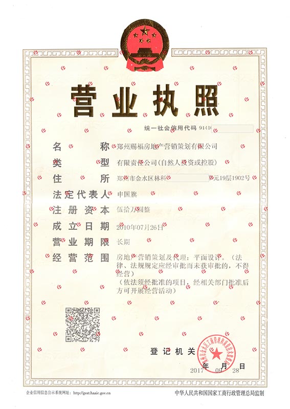 S1鄭州房協(xié)團(tuán)體會(huì)員單位JPG20220411.jpg